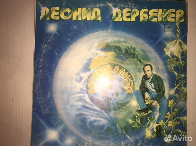 Виниловые пластинки Л Дербенёв, Херманис,Тухманов