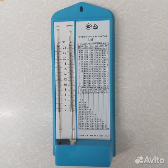 Гигрометр вит 1