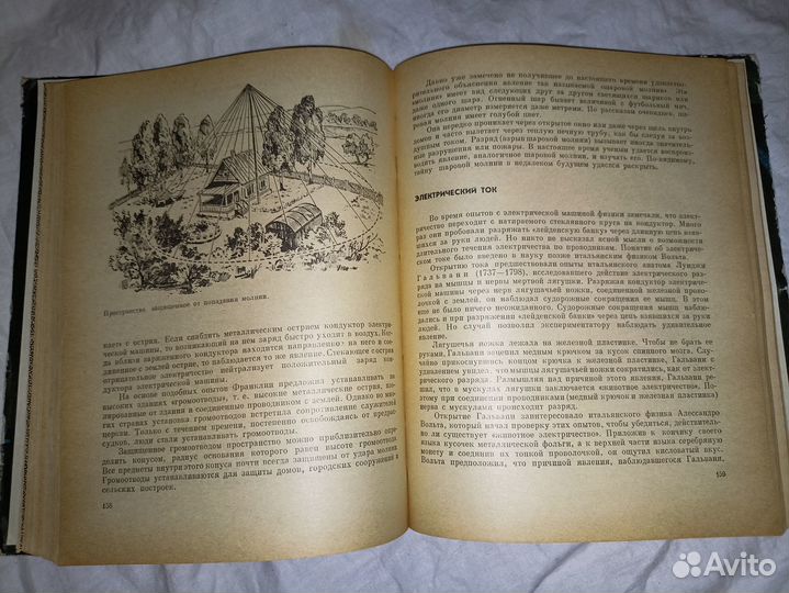Две книги по физике. 1970, 2010. См. объявление
