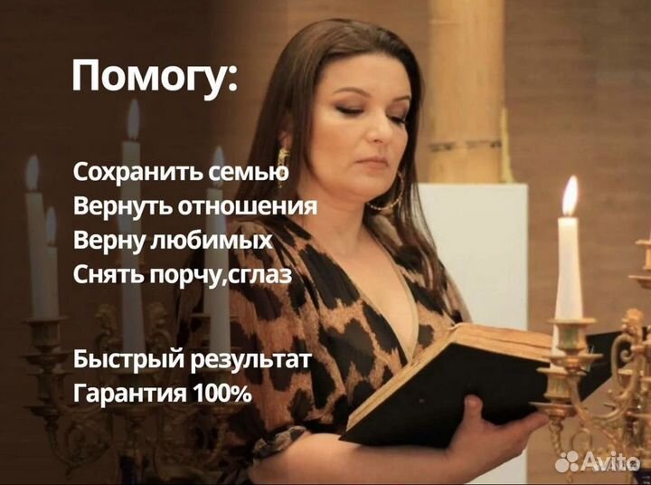 Любовная магия, Приворот, Ясновидящая, Обучение