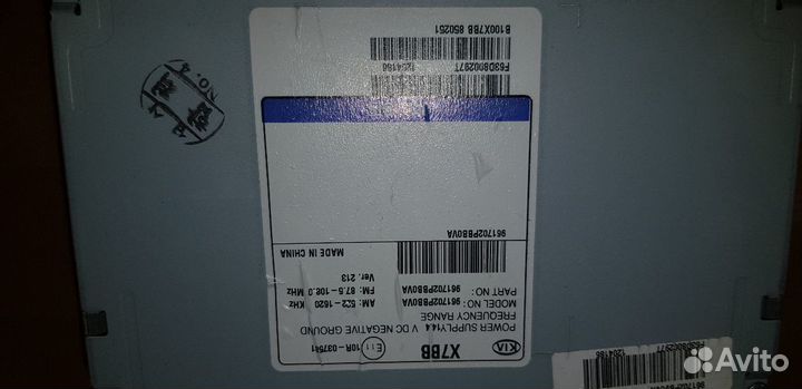 Автомагнитола