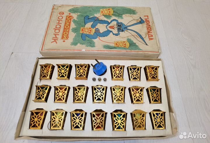 Елочная гирлянда Золотой фонарик СССР 1979г