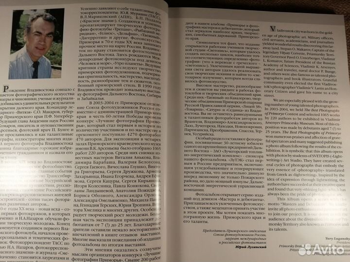 Приморье в фотографиях Фотоальбом