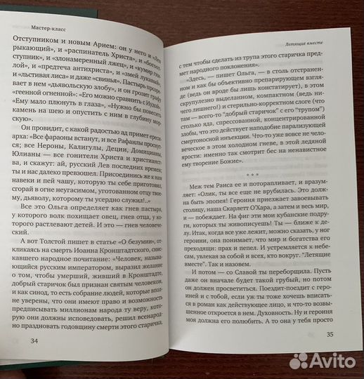 Чтение для души