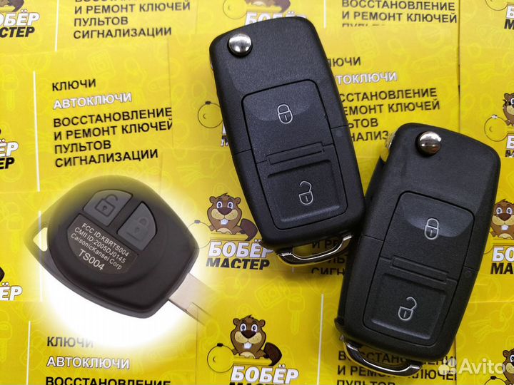 Ключ Suzuki Grand Vitara 04-10 модификация