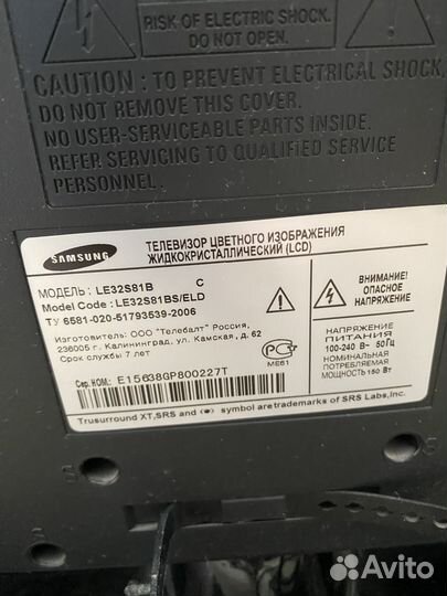Продам ЖК телевизор Samsung (LCD) 81 см, 32’’