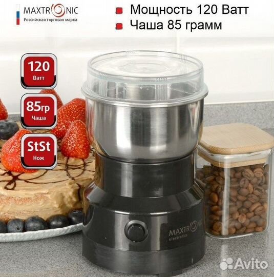Кофемолки