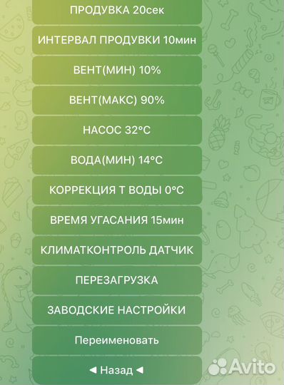 Контроллер Atos Wi-Fi для твердотопливных котлов