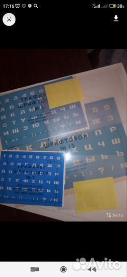 Трафареты шрифтовые СССР