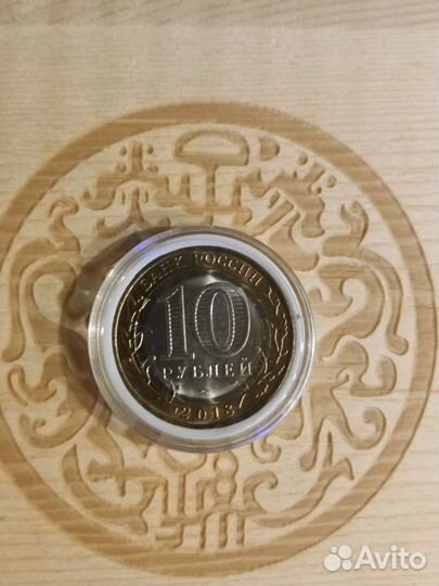 Коллекционная монета. Курганская Область