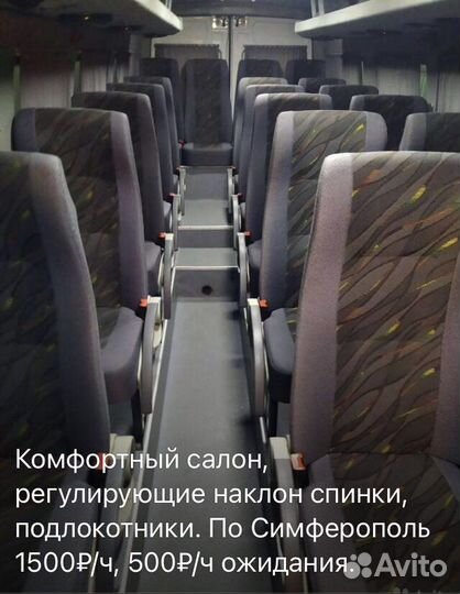 Автобусы Трансфер Пассажирские перевозки