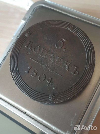 Монеты Александра первого