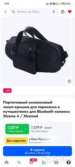 Сумка для JBL Xtreme новая