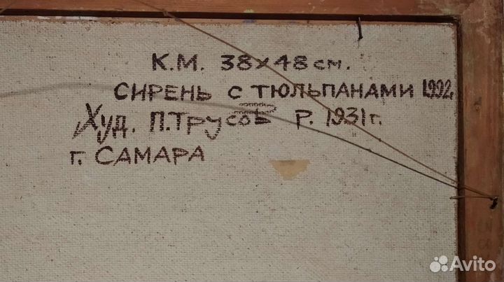 Картина маслом