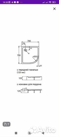 Поддон для душа