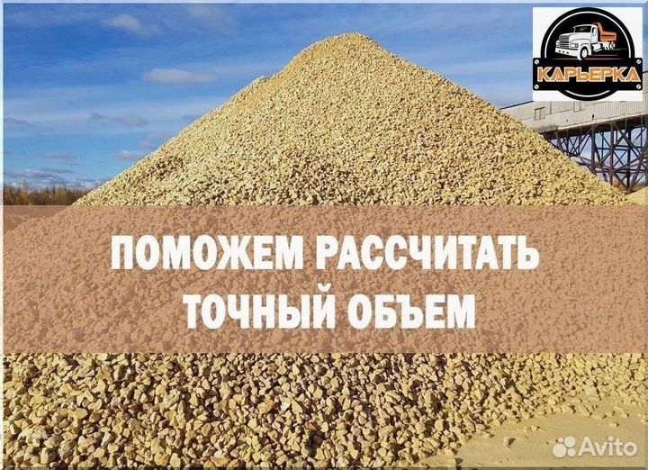 Щебень известняковый