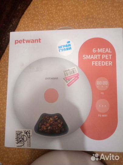 Автокормушка