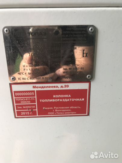 Казс заправочный модуль