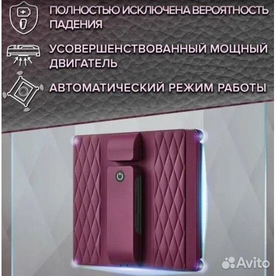 Робот мойщик окон Даджет R100 New