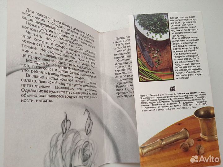 Набор цветных фото открыток СССР