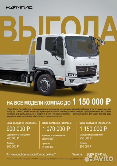 КамАЗ Компас 12, 2023