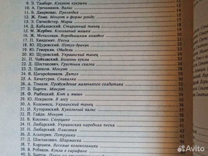 Фортепиано муз школа