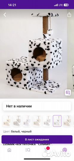 Домик для кошки