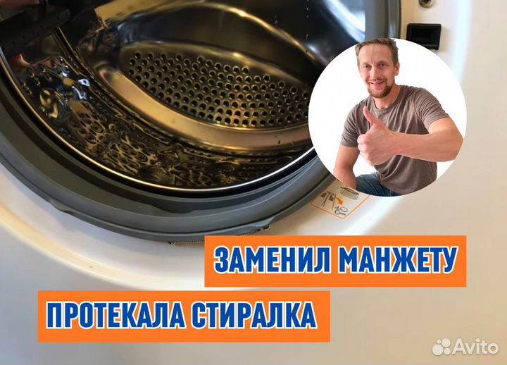 Ремонт стиральных машин на дому частный мастер
