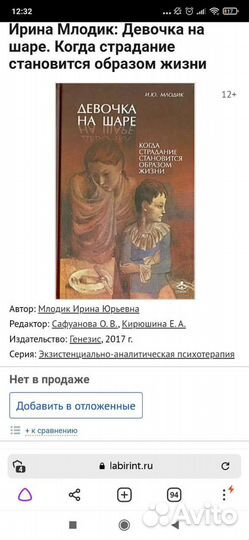 Книги Ирины Млодик