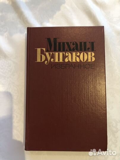 Книги, Ахматова Булгаков