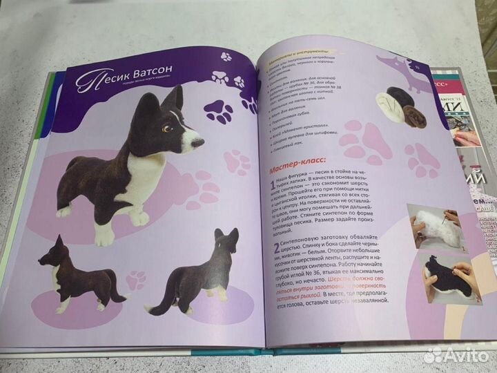 Книга Игрушки из шерсти