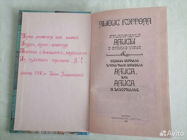 Детские книги: Линдгрен, Льюис Кэрролл, Киплинг