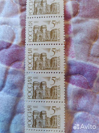 Марки почтовые Россия 1992-1993 г