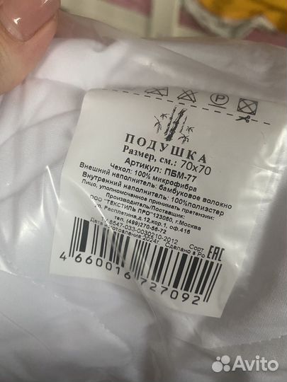 Подушки 70*70 2 шт