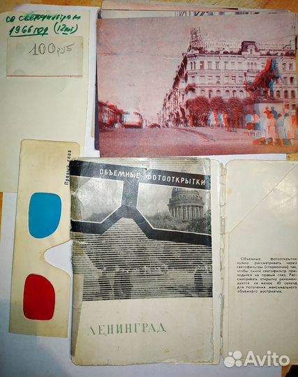Набор открыток Ленинград со светофильтром