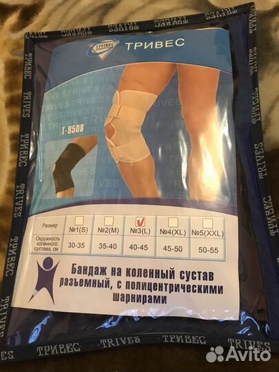 Бандаж на коленный сустав