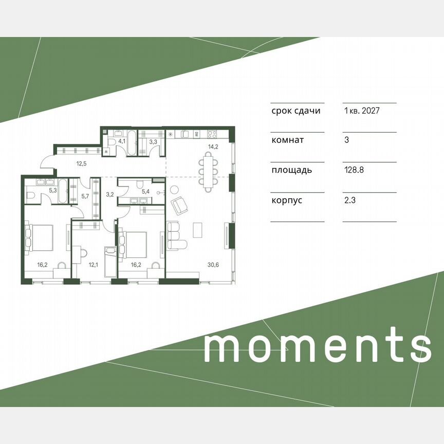 3-к. квартира, 128,8 м², 38/40 эт.