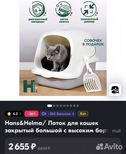 Закрытый лоток для кошек