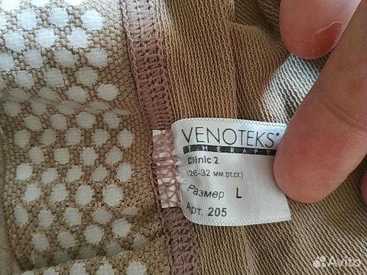 Чулки антиварикозные мужские компрессионные venote