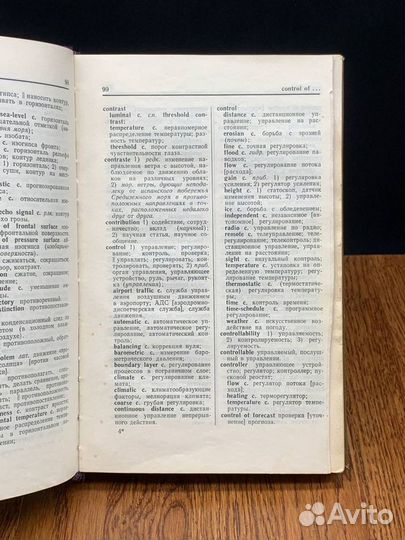 Англо-русский метеорологический словарь