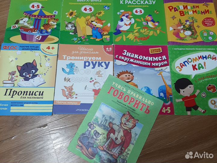 Развивающие пособия для детей 4-5л