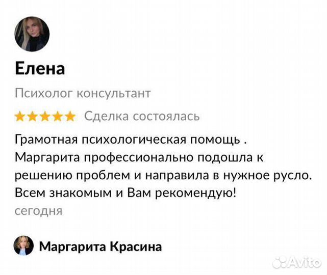 Психолог консультант