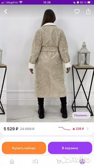 Пальто женское зимнее 50 52 размер