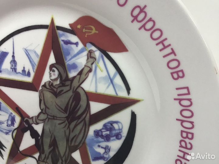 Тарелка настенная фарфор