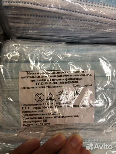 Маска одноразовая медицинская