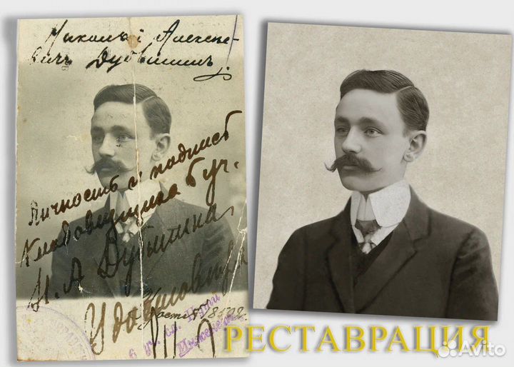 Реставрация и восстановление старых фотографий