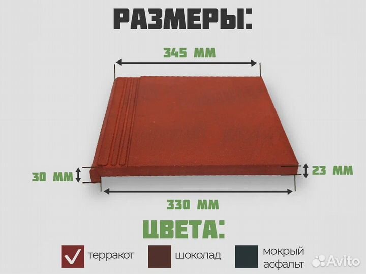 Ступень для крыльца Берлин. Поштучно