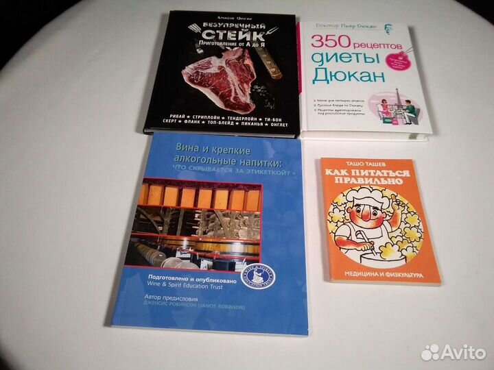 Книги о кулинарии