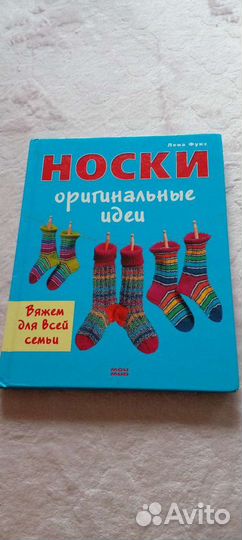 Вяжем спицами/Твердый переплет