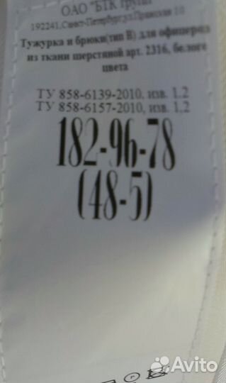 Летняя парадная форма офицера вмф России